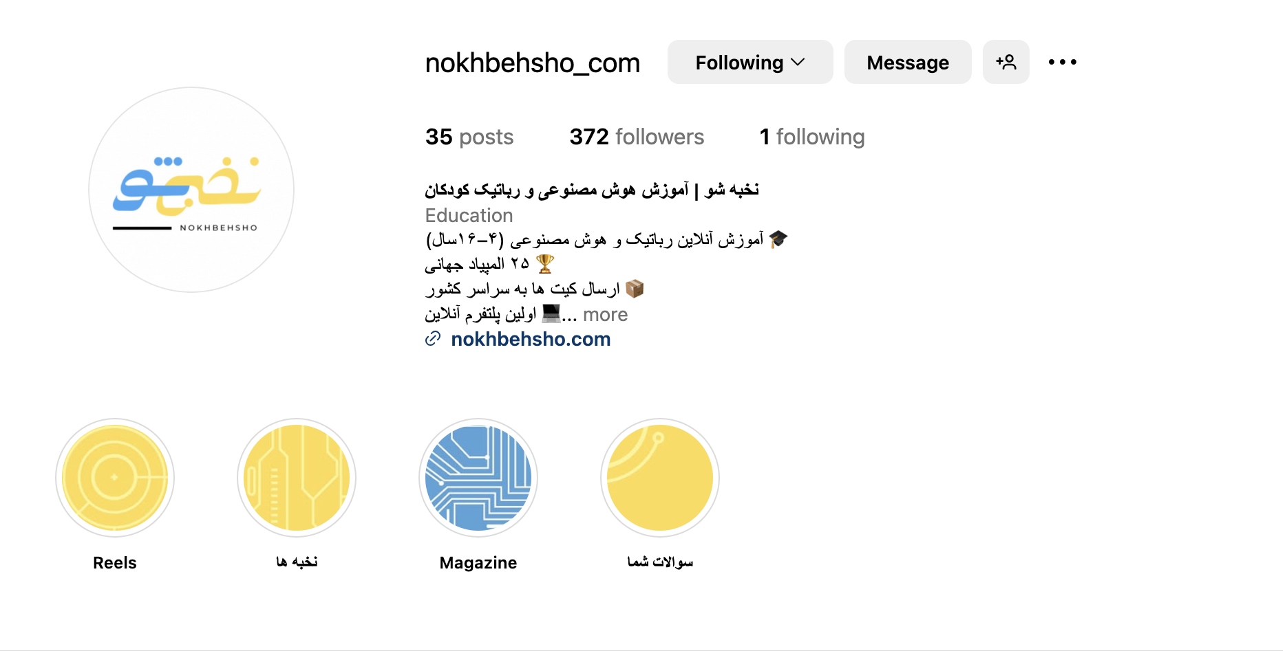 عکس اینستا نخبه شو
